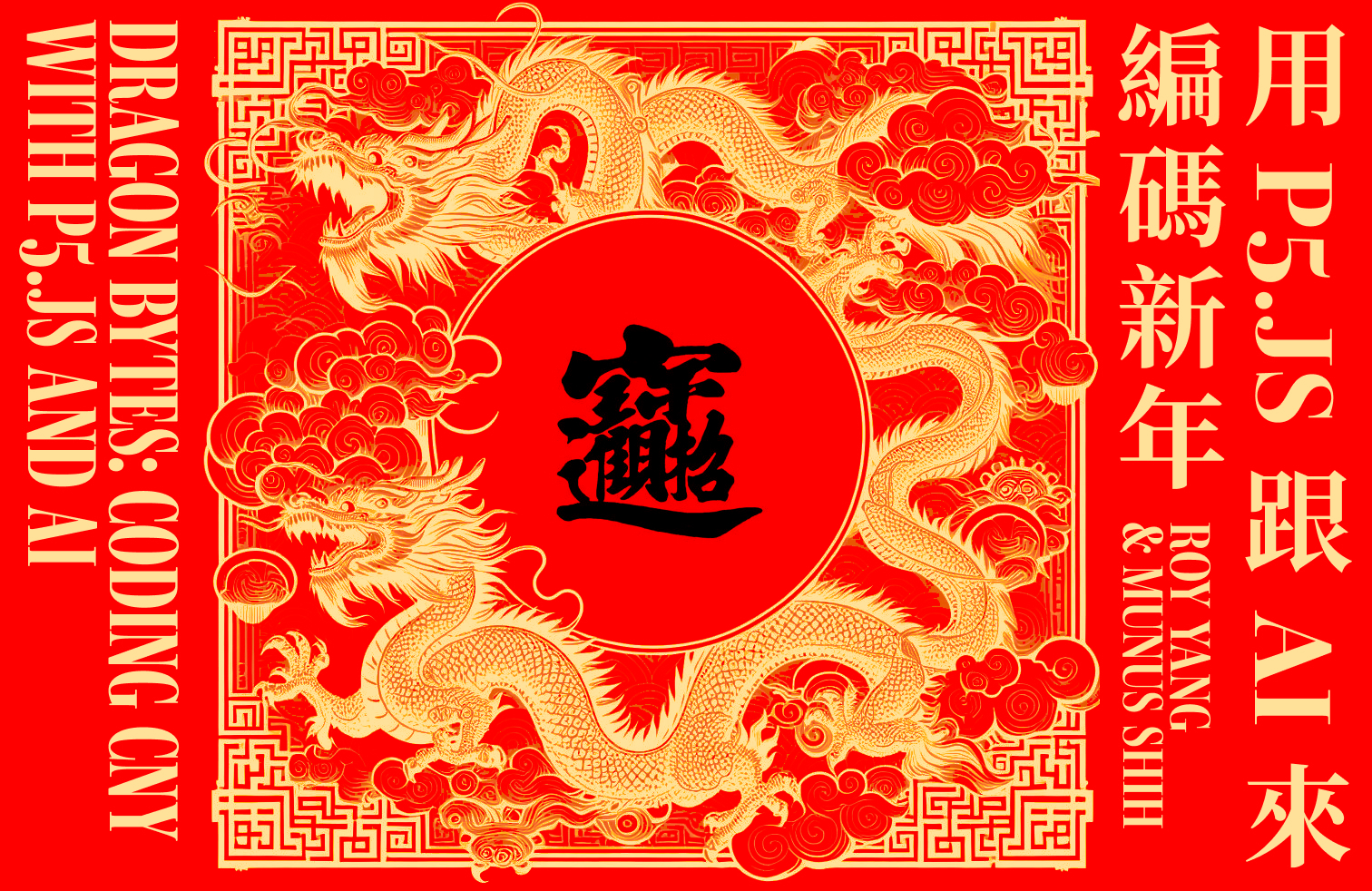 Dragon Bytes: Coding Chinese New Year with p5.js and AI ft. Roy Yang media 1