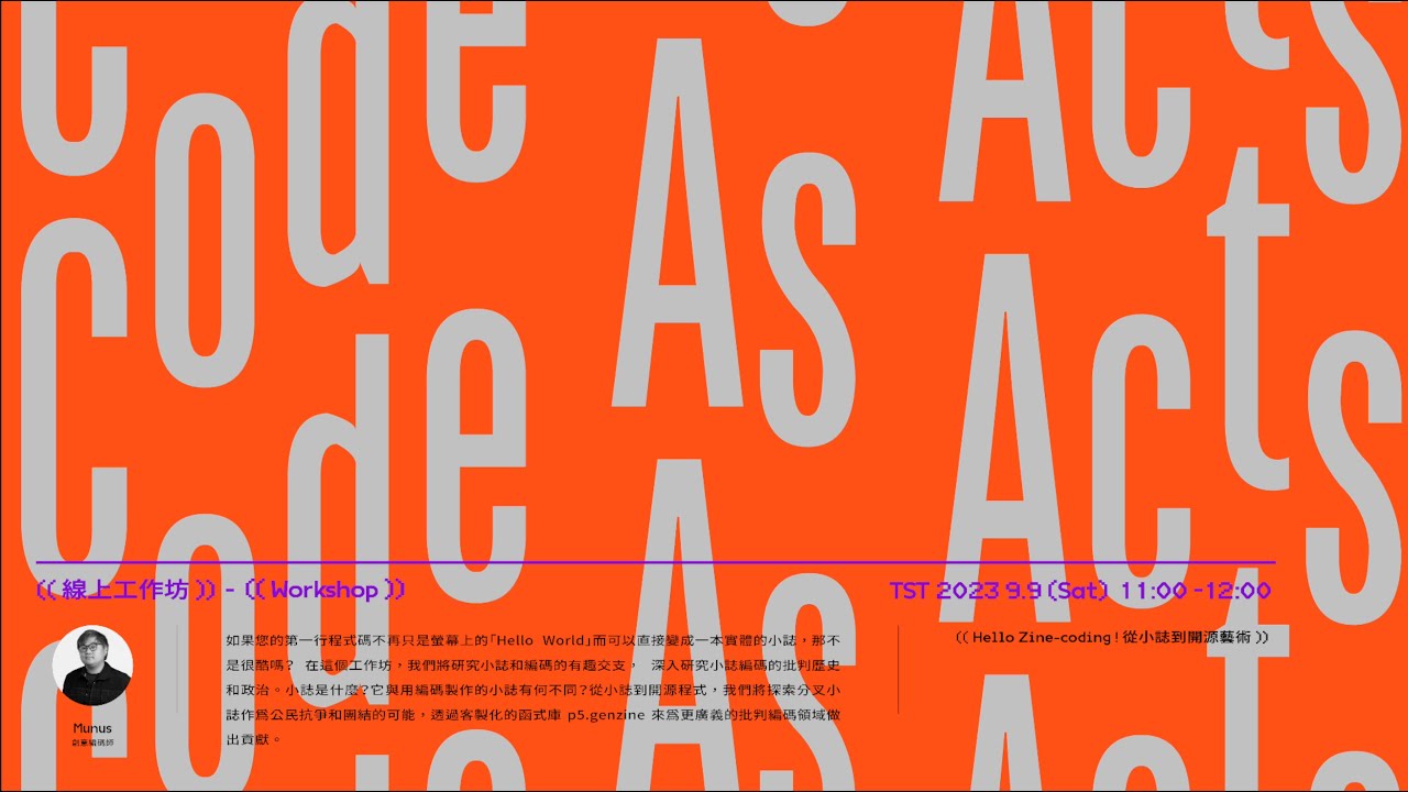 Hello Zine! 從小誌到開源藝術 media 1